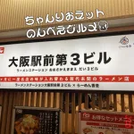 ちゃんりおネット のんべえグルメ