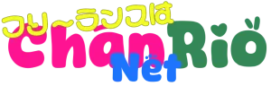 フリーランスはChanRioNet
