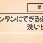 カンタンにできる必要なスキル・経験の洗い出し方法
