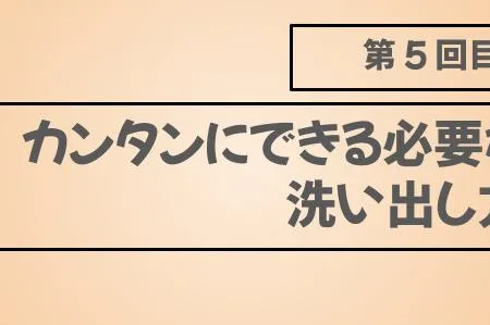 カンタンにできる必要なスキル・経験の洗い出し方法