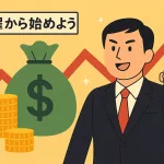 【月曜から始めよう】やっぱり利益！ビジネスは「儲けるためにある」利益体質に切り替える週初め