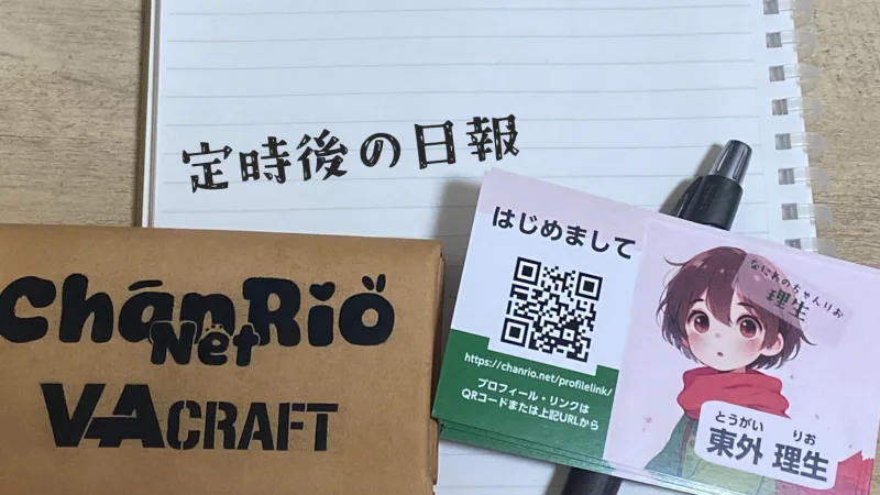 これからの承認欲求時代において｜定時後の日報 #038