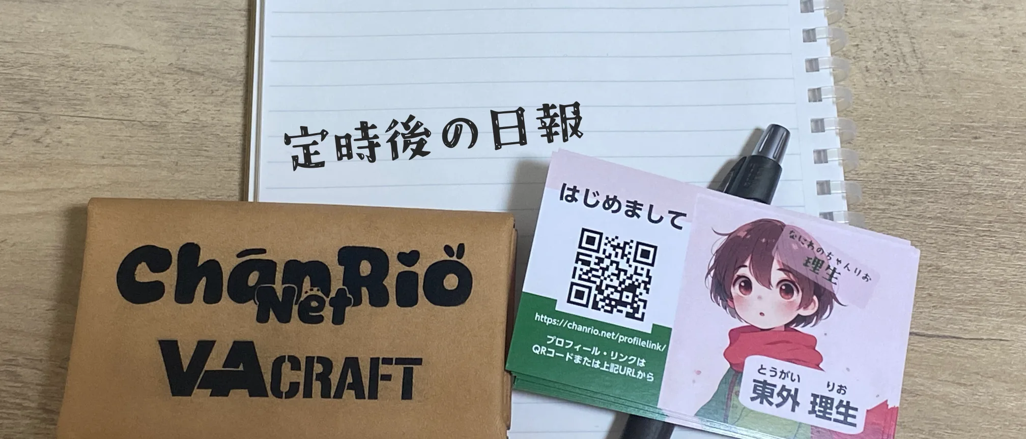 2026年4月からの独身税が子どもの生きる希望を無くす｜定時後の日報 #037